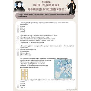 Комплексна підсумкова робота 