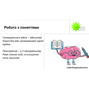 Клікніть для збільшення зображення