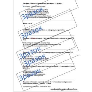 Клікніть для збільшення зображення