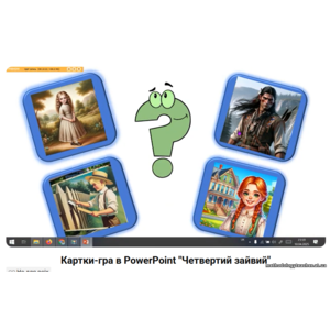 Клікніть для збільшення зображення
