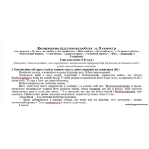 Клікніть для збільшення зображення