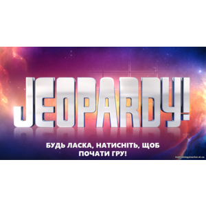 Клікніть для збільшення зображення