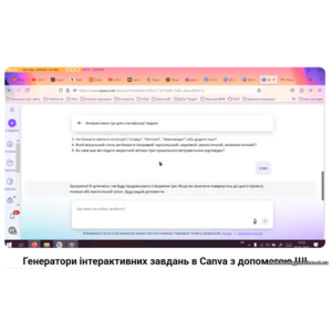 Клікніть для збільшення зображення