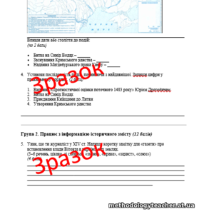Клікніть для збільшення зображення