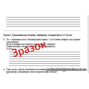 Клікніть для збільшення зображення
