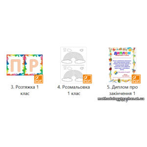 Клікніть для збільшення зображення