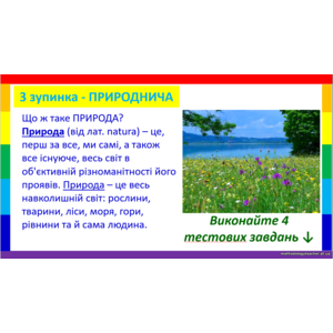 Клікніть для збільшення зображення