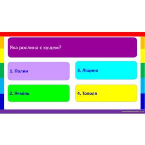 Клікніть для збільшення зображення