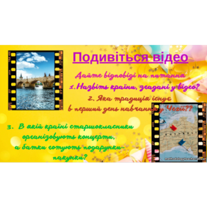 Клікніть для збільшення зображення