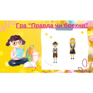 Клікніть для збільшення зображення