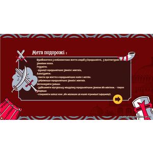 Клікніть для збільшення зображення