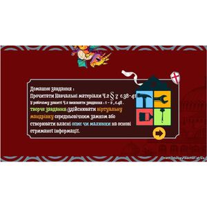 Клікніть для збільшення зображення