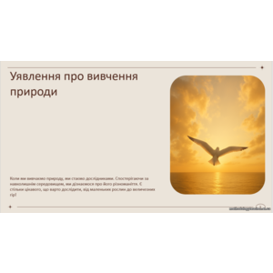 Клікніть для збільшення зображення