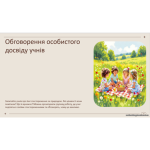 Клікніть для збільшення зображення