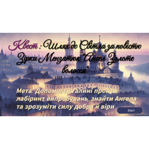 Клікніть для збільшення зображення