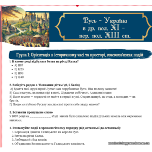 Клікніть для збільшення зображення