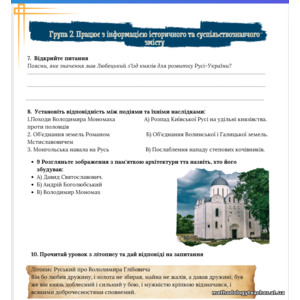 Клікніть для збільшення зображення
