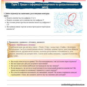 Клікніть для збільшення зображення