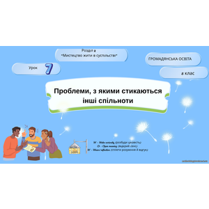 Урок 7 