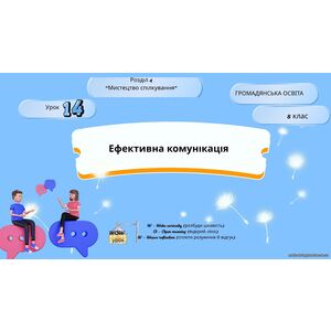 Урок 14 