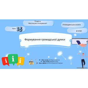 Урок 15 
