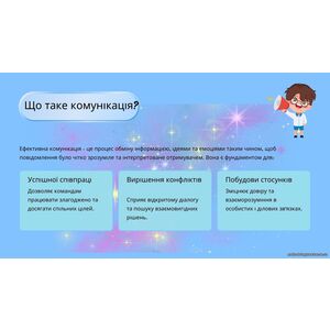 Клікніть для збільшення зображення