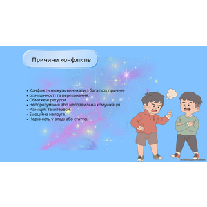 Клікніть для збільшення зображення