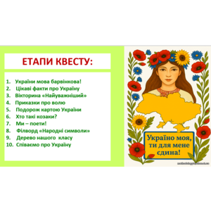 Клікніть для збільшення зображення