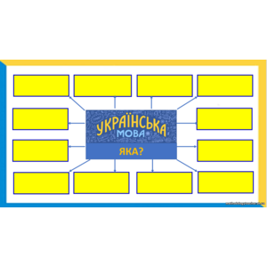 Клікніть для збільшення зображення