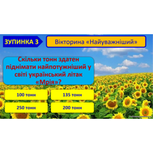 Клікніть для збільшення зображення