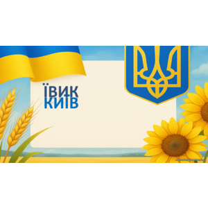 Клікніть для збільшення зображення