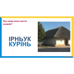 Клікніть для збільшення зображення