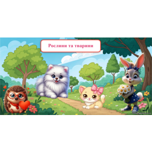 Клікніть для збільшення зображення
