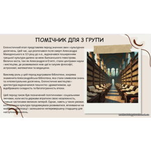 Клікніть для збільшення зображення