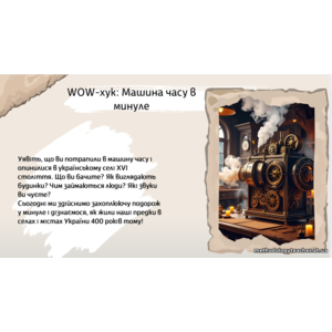 Клікніть для збільшення зображення