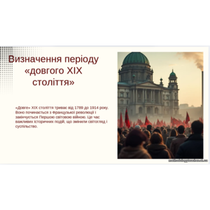 Клікніть для збільшення зображення