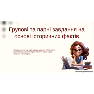 Клікніть для збільшення зображення