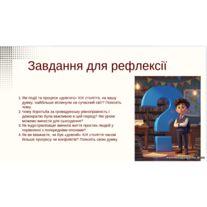 Клікніть для збільшення зображення