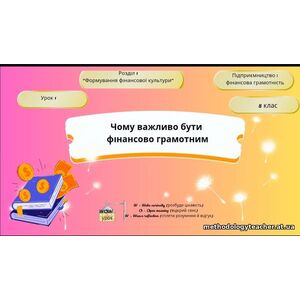 Урок 1 