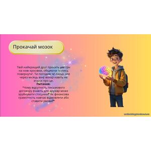 Клікніть для збільшення зображення