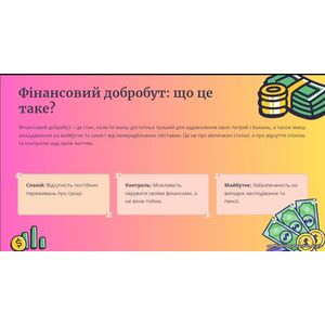 Клікніть для збільшення зображення