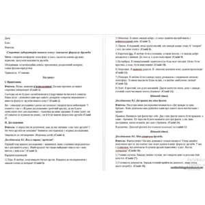 Клікніть для збільшення зображення