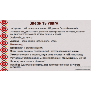 Презентація 