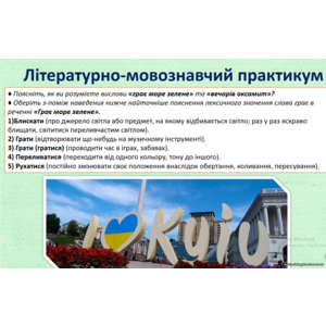 Клікніть для збільшення зображення