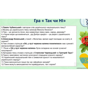 Клікніть для збільшення зображення