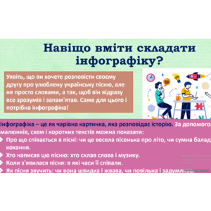 Клікніть для збільшення зображення