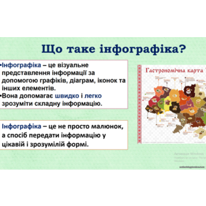 Клікніть для збільшення зображення