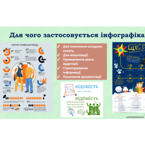 Клікніть для збільшення зображення
