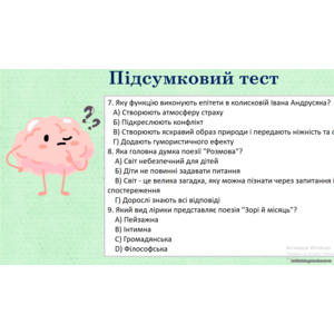 Клікніть для збільшення зображення