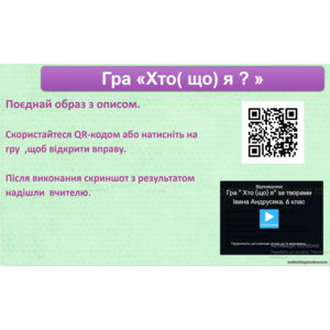 Клікніть для збільшення зображення
